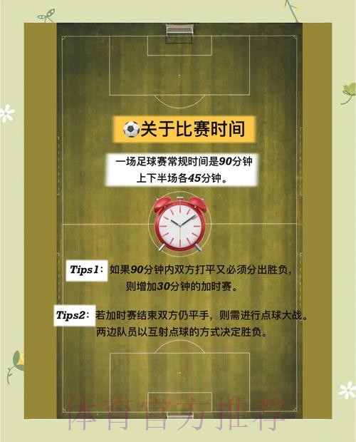 获取世界杯滚球实时入口地址指南
